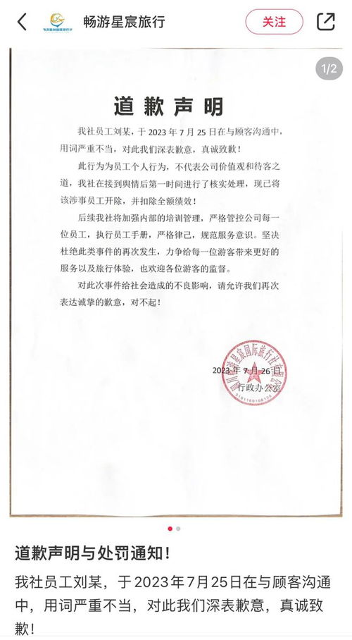 旅游业务拓展与航空业挑战 东方甄选与幸福航空控股的市场动向