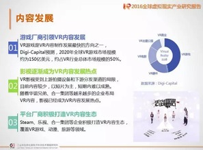 兰亭数字携手工信部发布《数字内容制作服务产业研究报告》 解析VR内容产业新趋势