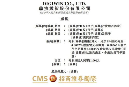 鼎捷数智递表港交所 数字内容制作的“智能先锋”驶向国际舞台